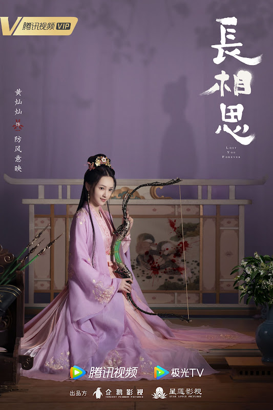 Lost You Forever Season 1 China Web Drama